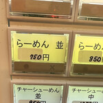 家系ラーメン 佐々喜家 - 