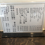 麺屋ひとつなぎ - 