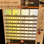 家系ラーメン 佐々喜家 - 