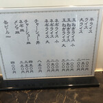 麺屋ひとつなぎ - 