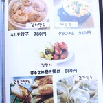 サムギョプサルクラス - 