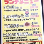 サムギョプサルクラス - 