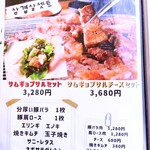 サムギョプサルクラス - 