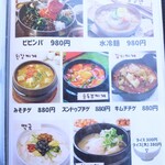 サムギョプサルクラス - 