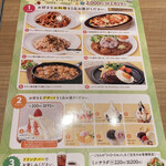 メニュー写真 : 不二家レストラン 茨木清水店 （フジヤ） - 豊川