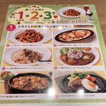 メニュー写真 : 不二家レストラン 茨木清水店 （フジヤ） - 豊川