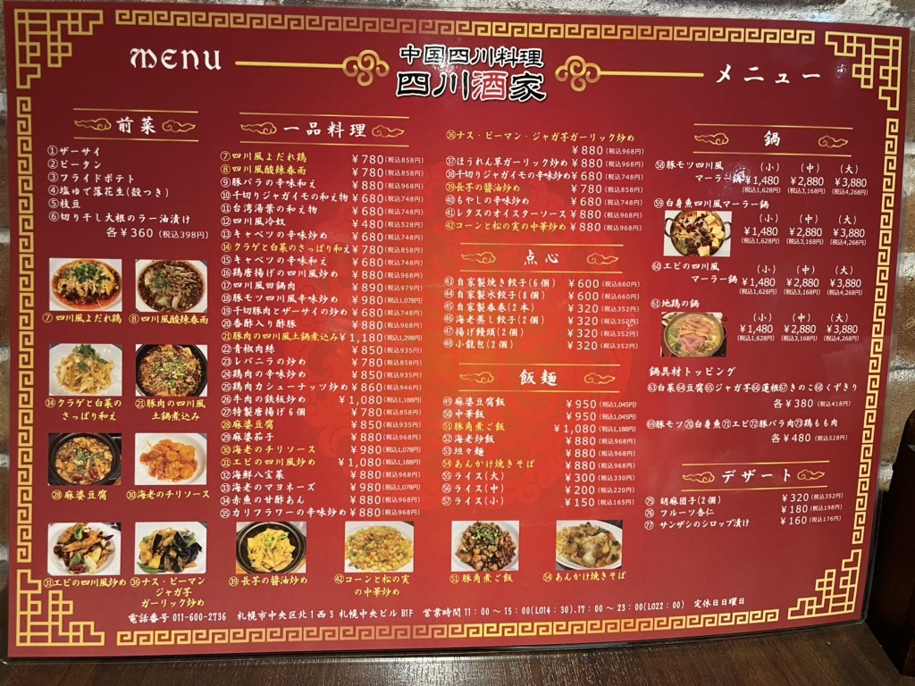 新中国料理大全 4 |本 | 通販 | Amazon