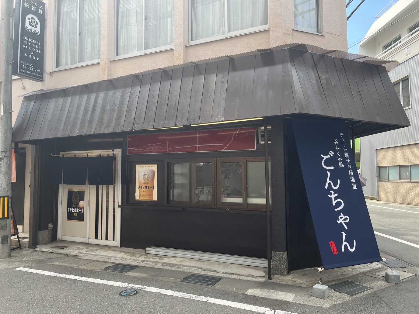 nomikuitokorogonchan