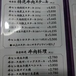 グリルニューコトブキ - 