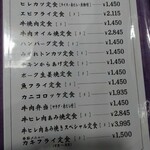 グリルニューコトブキ - 