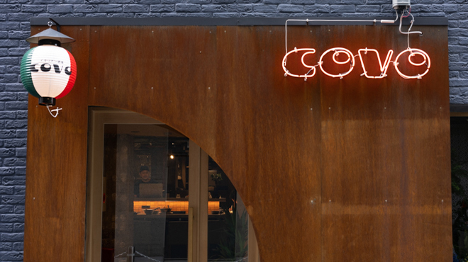 イタリアン酒場 COVO