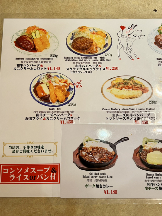 BLEACH バンビエッタ・バスターバイン ７点セット　池袋サンシャイン　バンビ m94732969265_1.jpg?1750302096
