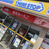 ミニストップ - ミニストップ鈴鹿平田店
