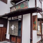 Kaikatu Club - おまけ：さらにその後行った店(レビュー済み) 202304