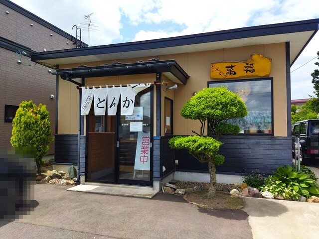 とんかつ 萬福（とんかつマンプク） - 撫牛子（とんかつ）の写真