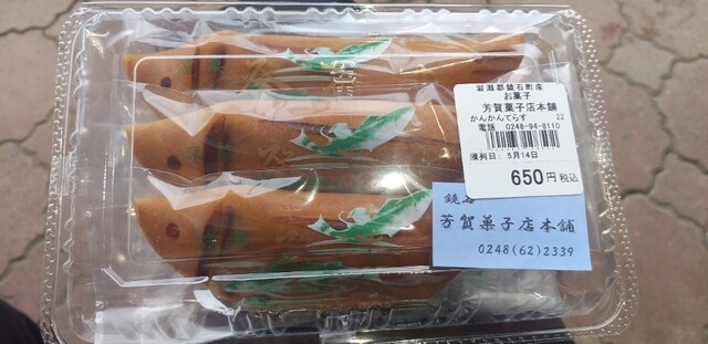 かんかんてらす - 鏡石（その他）の写真