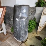 ふるさと料理 杉の子 - 