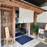 ふるさと料理 杉の子 - 