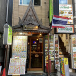 タイ王国料理 クンメー1 - 