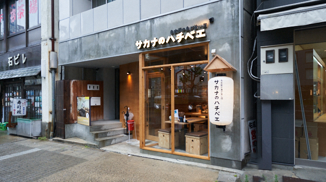 サカナのハチベエ 名駅4丁目店