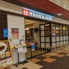 中華旬菜 レッドクリフ - 外観