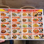 中華旬菜 レッドクリフ - メニュー(お得な料理セット・大人気 炒飯 麺セット)