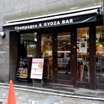 スタンドシャン食 -Tokyo赤坂見附- Champagne & GYOZA BAR - 