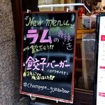 スタンドシャン食 -Tokyo赤坂見附- Champagne & GYOZA BAR - 