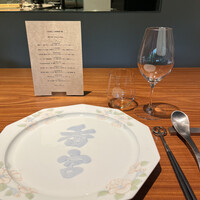 西麻布 香宮 - 