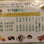 やき鳥三太郎 - メニュー(2023年5月1日撮影)