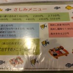 やき鳥三太郎 - メニュー(2023年5月1日撮影)