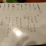 やき鳥三太郎 - メニュー(2023年5月1日撮影)