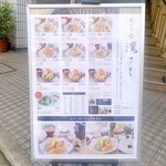 天ぷら 濱さき - 