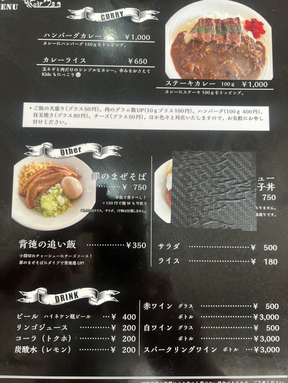 メニュー写真 : ステーキ食堂 ミートソルジャー - 弘前学院大前