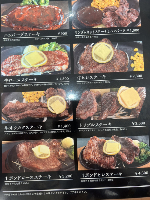 ソルジャーミート ステーキ食堂 ミートソルジャー - 弘前学院大前/ステーキ | 食べログ