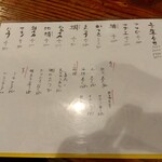 やき鳥三太郎 - メニュー(2023年5月2日撮影)