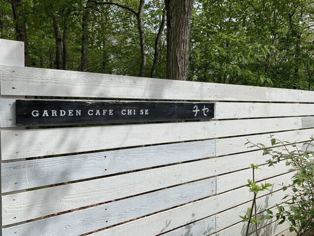 ガーデンカフェ チセ（GARDEN CAFE チセ） - 苫小牧市その他（カフェ）の写真