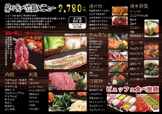 h Yakiniku Kudaya - 