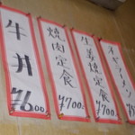 仙龍 - 仙龍　壁メニュー