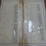 仙龍 - 仙龍　メニュー