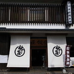 竹屋饅頭本舗 - 広島県ではつとに有名な饅頭屋