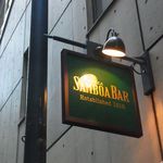 サンボア - お洒落な看板
