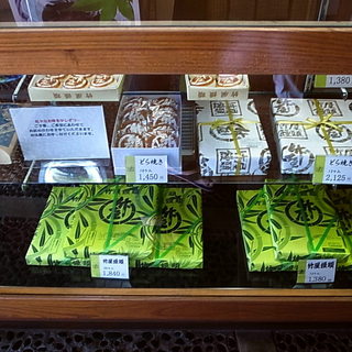 竹屋饅頭本舗_2