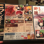 正泰苑 - 卓上ランチメニュー