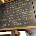 麹町いづみや しろ - 【2023年5月の第4週】