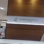 ラ コレクション ド ショウタニ - 