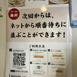 らーめん大金 - ネット予約可能に…♪♪♪