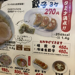 らーめん大金 - 