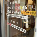 らーめん大金 - 