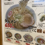 らーめん大金 - メニュー✨